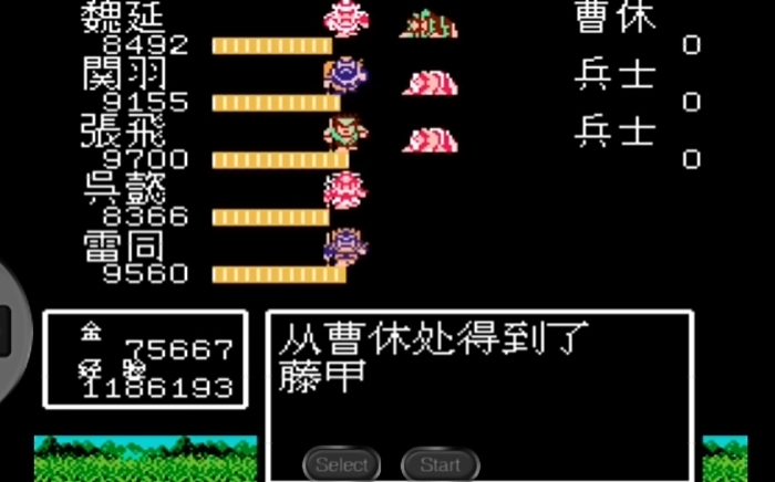 吞食天地2最强装备在哪里拿到