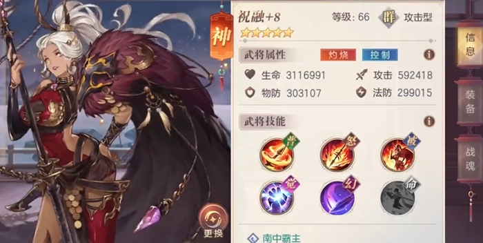 三国志幻想大陆怎么稳拿时装