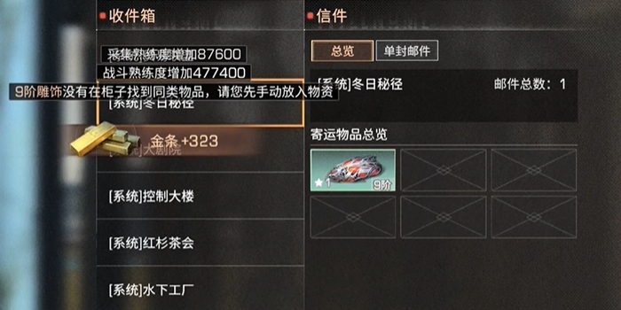 明日之后怎么领取东西
