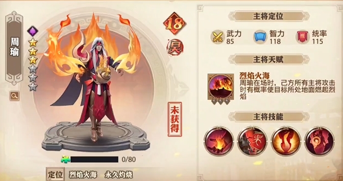 少年三国志零各国阵容推荐