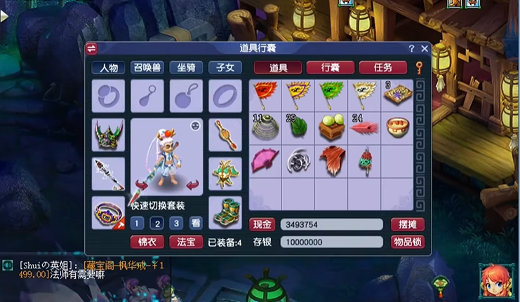 梦幻西游69简易什么门派好