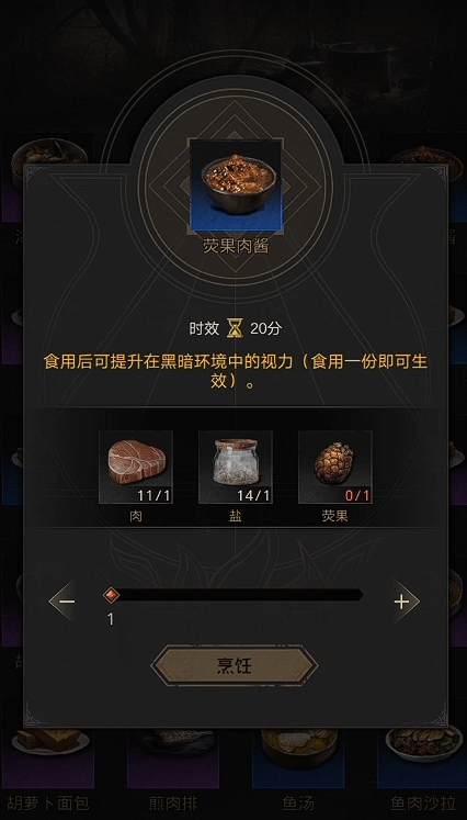 地下城堡3如何使用食物