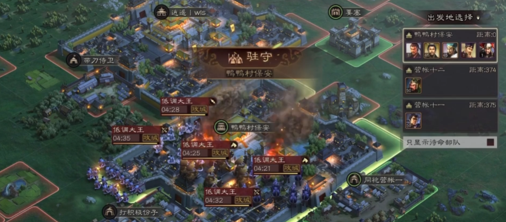三国志战略版如何驻守土地