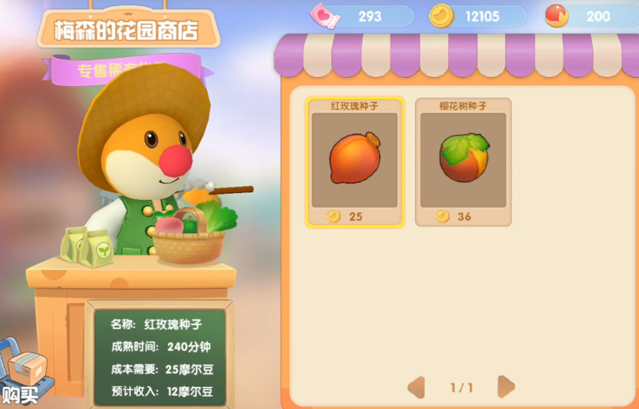 摩尔庄园番茄篮子家具怎么获得
