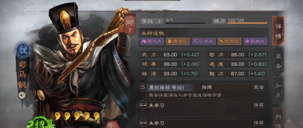 三国志战略版s7司马懿怎么玩