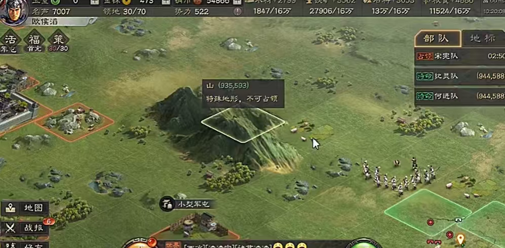 三国志战略版四级城池怎么建