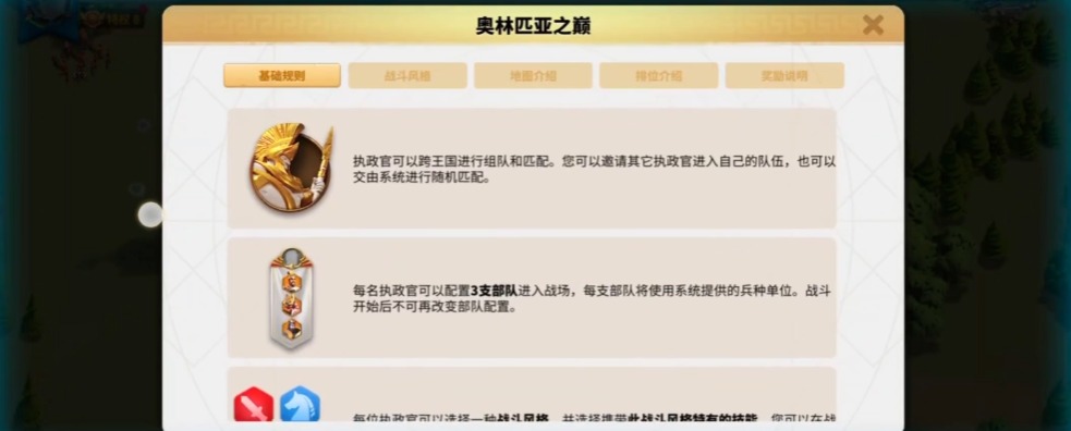 万国觉醒奥林匹亚之巅怎么建造箭塔