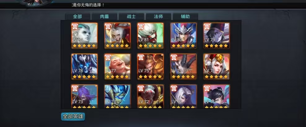 乱斗西游2手游怎么玩