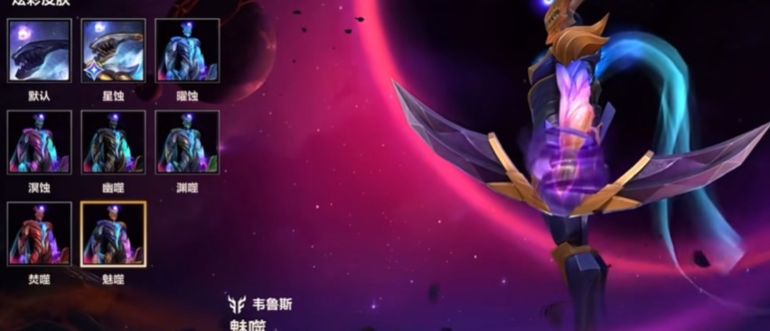 英雄联盟手游韦鲁斯怎么出装