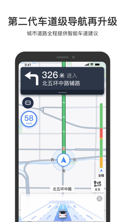 百度地图百度导航截图3