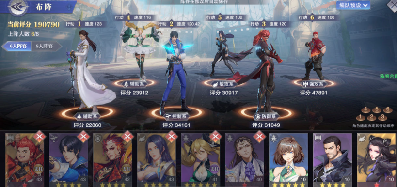 斗罗大陆魂师对决火队全员怎么加点