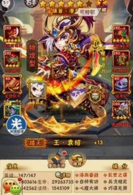 少年三国志群雄为什么上袁绍