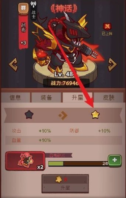 咸鱼之王最强阵容怎么搭配