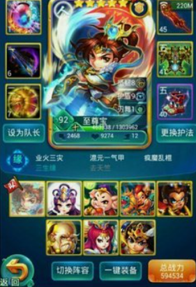 迷你西游人族至尊宝阵容怎么搭配