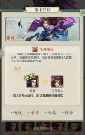 大掌门2小李飞刀阵容怎么搭配