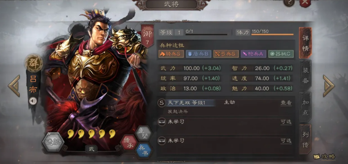 三国志战略版什么人物克制吕布