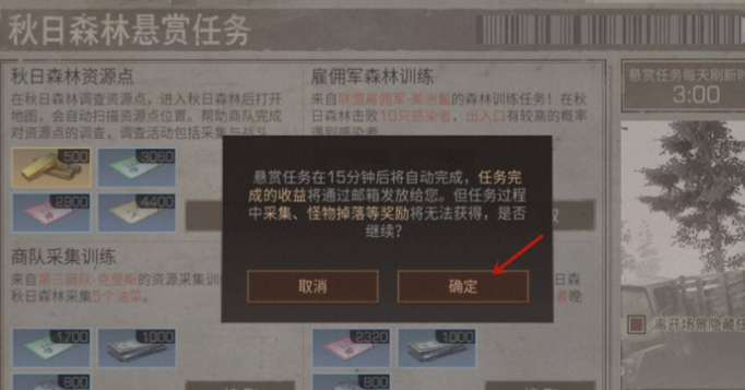 明日之后不充钱怎么弄金条