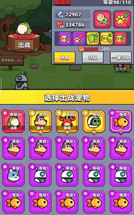 弹壳特攻队什么宠物最好用