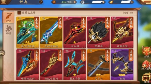 少年三国志2绝世红宝有什么用