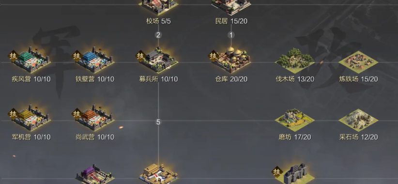 率土之滨怎么加统御
