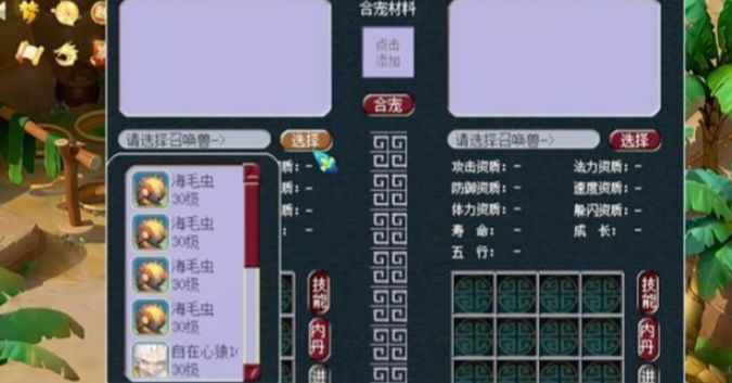 梦幻西游点化什么给卡片