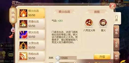 梦幻诛仙手游焚香孩子技能怎么搭配