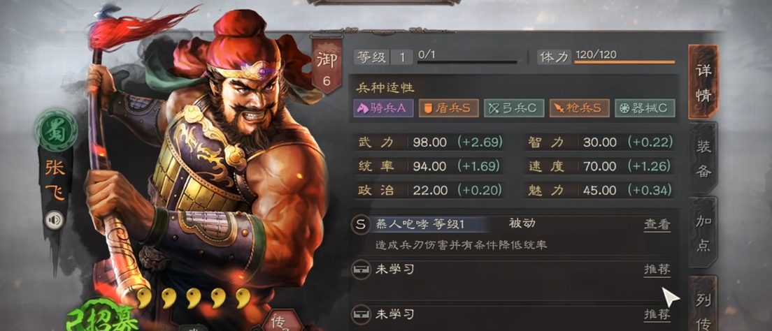三国志战略版s4如何配五虎