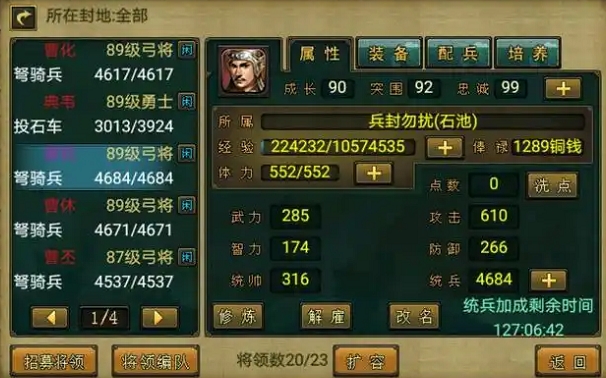 帝王三国统弓怎么加点