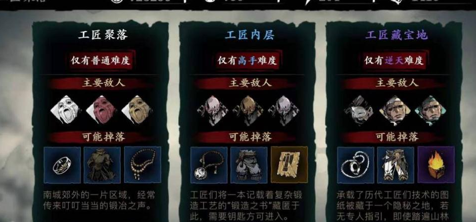 影之刃2魂的武器怎么得