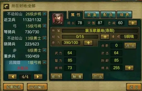 帝王三国吕阔煜是什么将