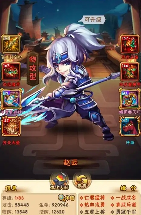 少年三国志零氪蜀国阵容怎么搭配