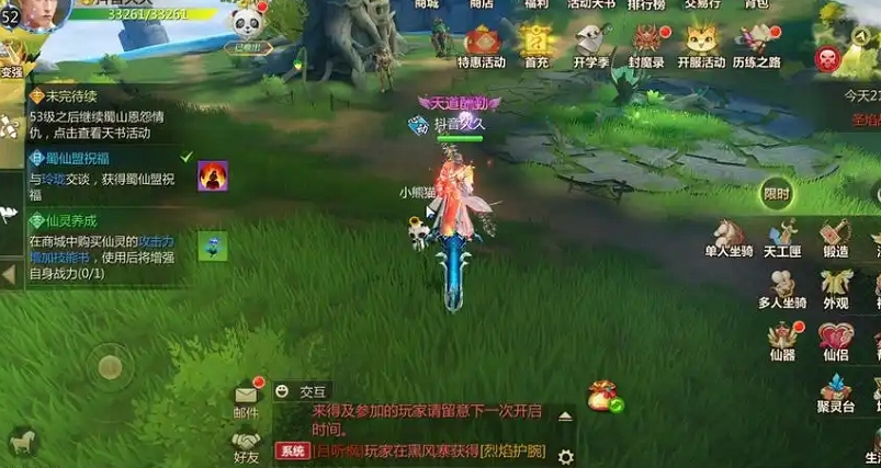 蜀门手游怎么快速升级