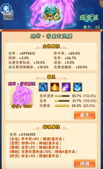 少年三国志最强灵器如何合成