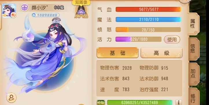 梦幻西游手游力地府怎么转变