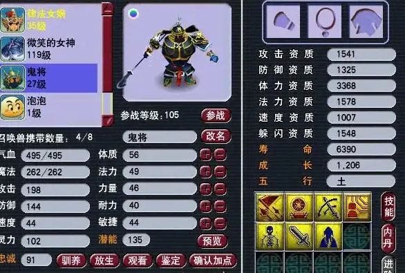 梦幻西游95带什么宠物