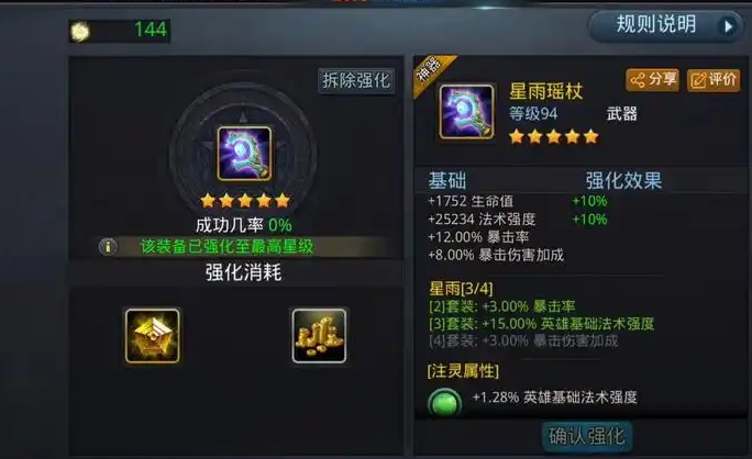 乱斗西游怎么快速提升战斗力