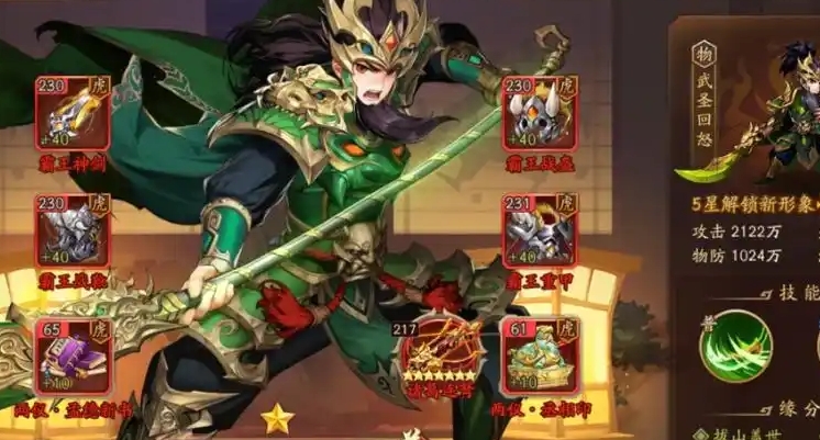少年三国志2紫色红色橙色武将哪个好