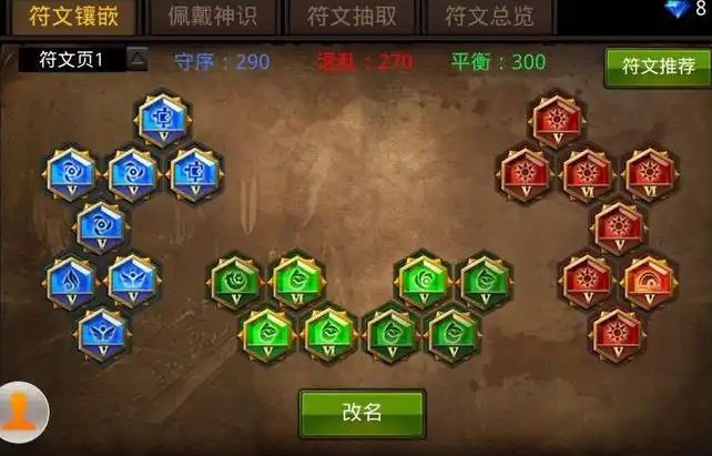 全民奇迹佣兵符文怎么开启