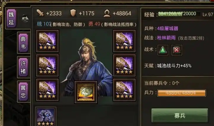 攻城掠地后期套装怎么分配