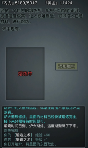 放置江湖神兵怎么重铸