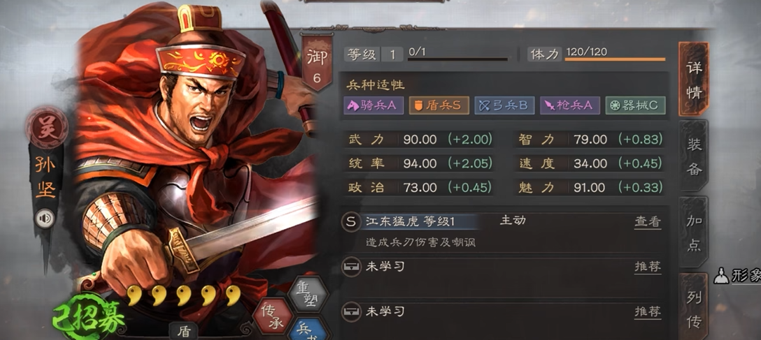 三国志战略版孙坚如何搭配