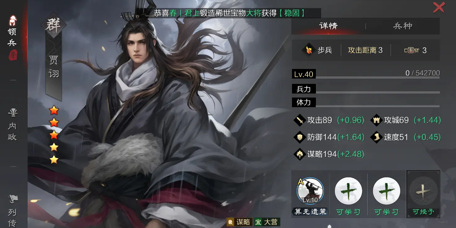 率土之滨贾诩怎么配队