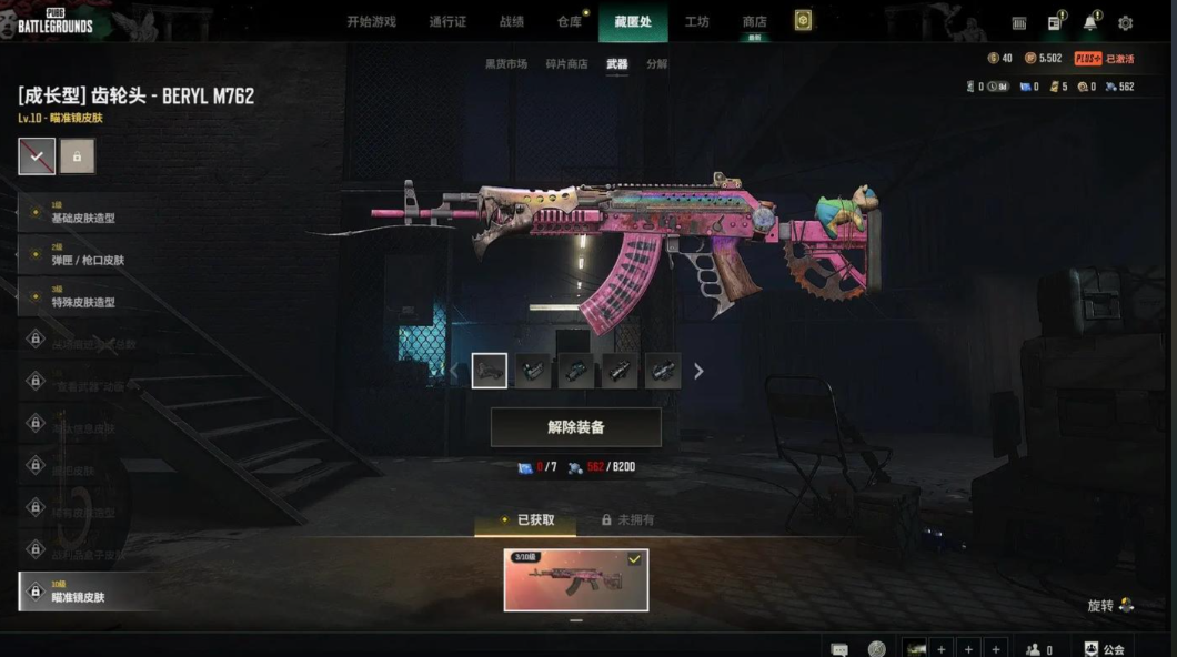 绝地求生的特殊装备在哪里