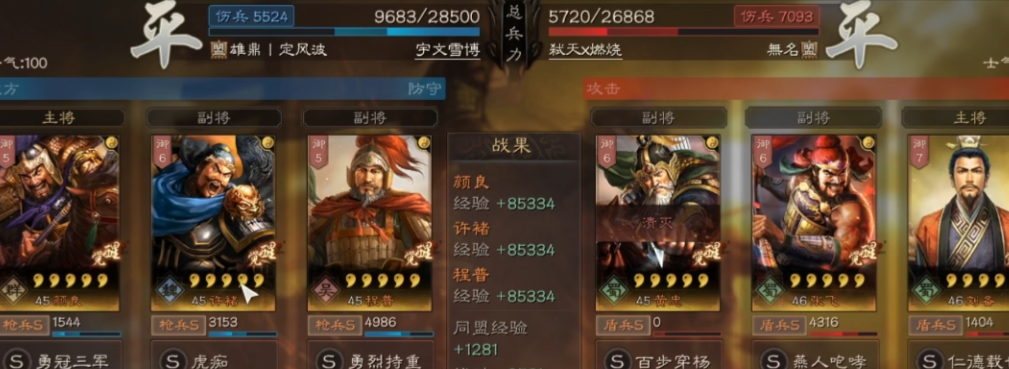 三国志战略版战功和什么有关