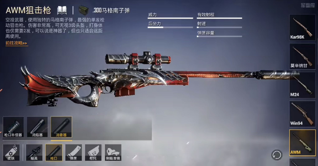绝地求生中什么枪能把三级头