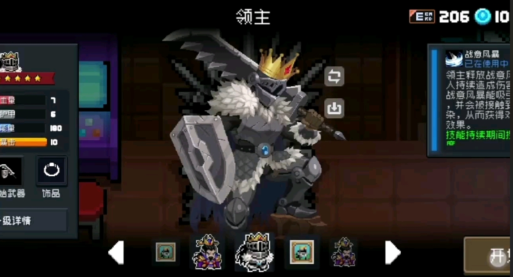 元气骑士新人物怎么解锁