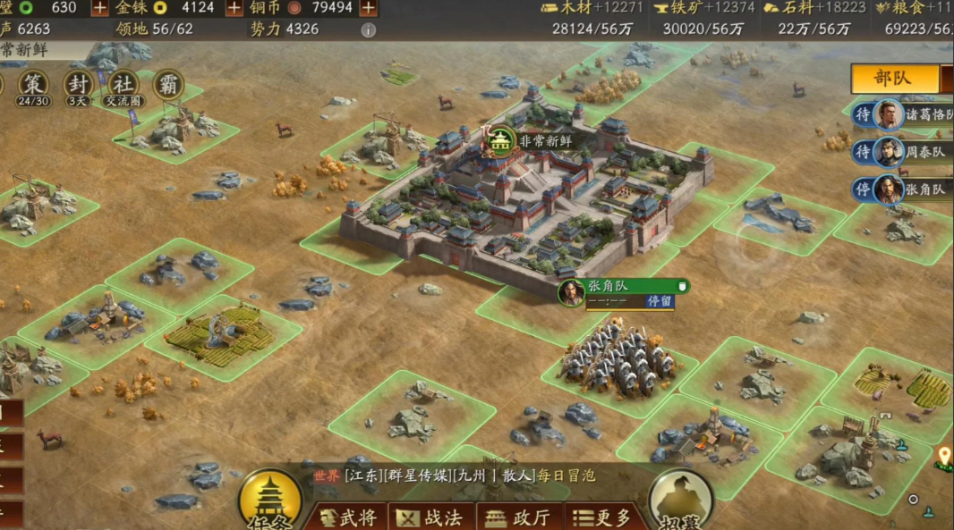 三国志战略版军乐台怎么建造