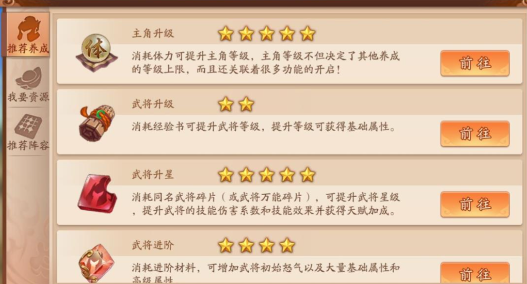 少年三国志2联盟积分怎么获得