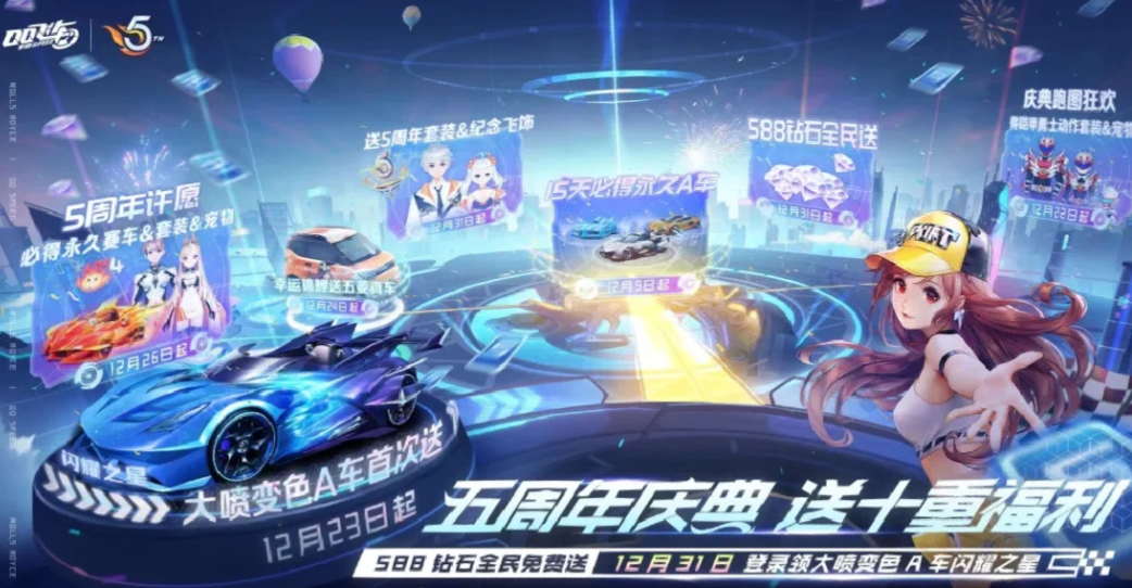 qq飞车怎么弄好车