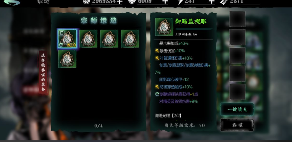 影之刃3强化钥匙怎么得